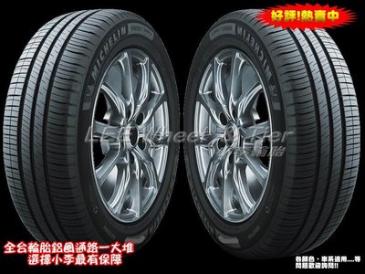 小李輪胎-八德店(小傑輪胎) Michelin米其林 ENERGY SAVER 4 205-55-16 全系列 歡迎詢價