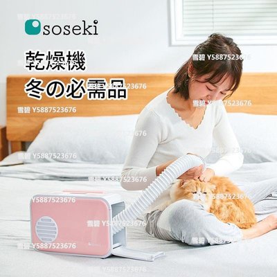 日本善思/soseki 多功能迷你暖被機衣服烘干機智能暖家用暖風機雪碧