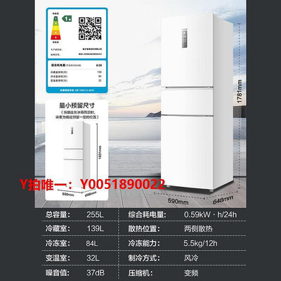 冰箱海爾255升風冷無霜雙變頻三門一級節能效靜音冰箱新品中小型家用