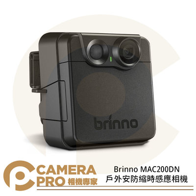 ◎相機專家◎ Brinno MAC200DN 戶外安防縮時感應相機 攝影機 工程攝影 14個月超長電力 公司貨