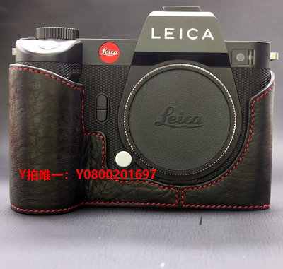 相機保護套Leica/徠卡SL2-S SL2S皮套保護套相機包底座半套真皮原裝包配件