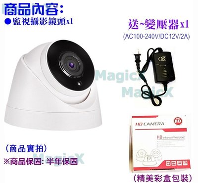 MAX安控-AHD 1080P攝影機 海螺SONY COMS紅外燈監視器4陣列紅外線DVR室內攝影機/送2A變壓器