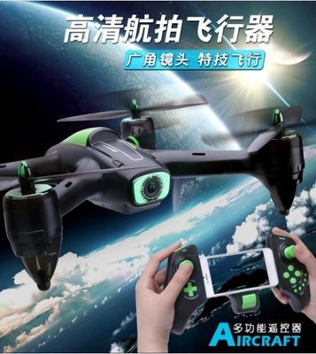 佳佳玩具 ----- 2.4G 四軸飛行器 空拍機 搖控飛碟 飛機 UFO 手機WIFI影像回傳【CF137508】