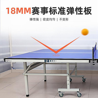 可開發票量大優惠龐伯特乒乓球桌家用可折疊移動式室內標準尺寸家庭兵乓球臺案子