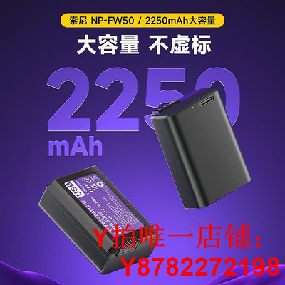 NP-FW50直充相機電池Type-C適用ZVE10 a6400 a7m2 a6300 a7r2 s2 a6100