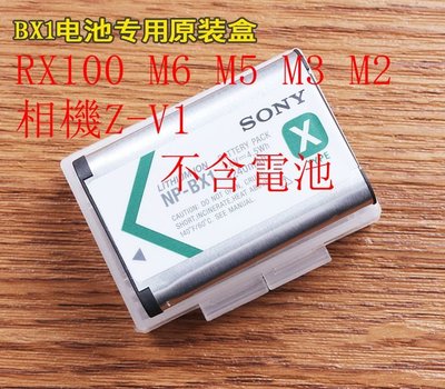 台南現貨 NP-BX1同佳能 NB-13L電池盒 RX100 M6 M5 M3 M2相機Z-V1