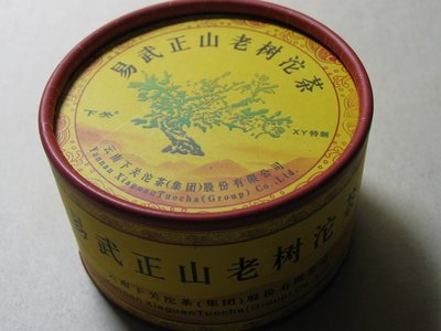 下關茶廠 2010年 易武正山老樹沱茶 XY特制 青茶 生茶 100公克