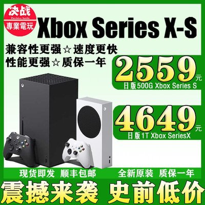 眾誠優品 微軟Xbox Series SX主機 XSS XSX ONE S 次時代4K游戲主機YX1040