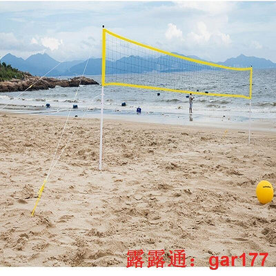 【現貨】便攜式折疊娛樂沙灘排球架草地沙灘戶外運動套裝含打氣筒