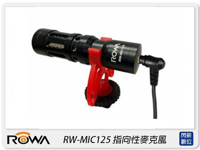 ☆閃新☆ROWA 樂華 RW-MIC125 指向性麥克風 手機 相機 MIC(RWMIC125,公司貨)