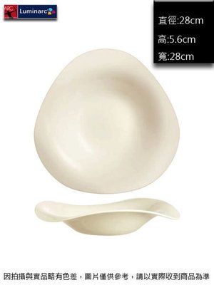 法國樂美雅 天帝斯義大利麵盤(強化)~ 連文餐飲家 餐具的家 餐盤 湯盤 強化玻璃瓷 ACG9196
