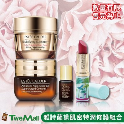 雅詩蘭黛 ESTEE LAUDER 年輕機密無敵霜 眼霜 絕對慾望唇膏 肌密特潤修護組合 母親節禮物 數量有限 售完為