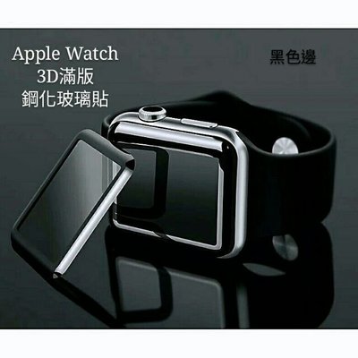 Apple Watch玻璃保護貼 3D全膠玻璃貼 適用 44mm 42mm 40mm 38mm Series 3 4 5