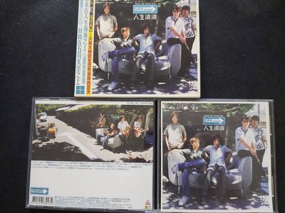 五月天-人生海海-滾石首版-CD已拆 保存良好 非再版 絕版