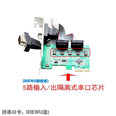 PCI-E串口卡pcie轉COM串口RS232介面工控擴展卡WCH382L新款 W101[322732]