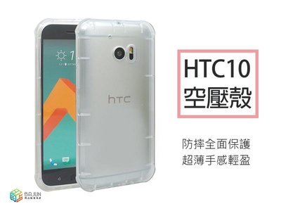 shell++【貝占】A8 2018 S9 plus HTC EYEs XZ2 L2 XA2 空壓殼 手機殼 防摔 保護殼 皮套