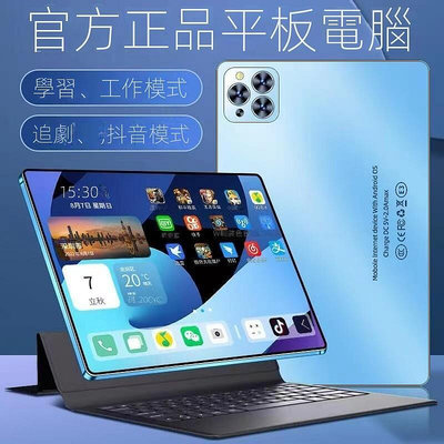 2024新款平價平闆電腦 11吋平闆 12+512GB 安卓14 上網 通話 WiFi 4K螢幕 5G高性能壳玩遊戲平板