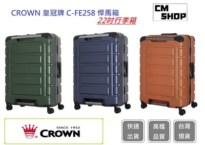 CROWN C-FE258 悍馬箱-22吋旅行箱(三色) 行李箱 旅遊箱 商務箱 旅遊箱 旅行箱【CM SHOP】