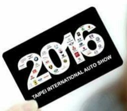 限量版-2016年台北世界新車大展 限量 晶片悠遊卡(附盒)，可面交