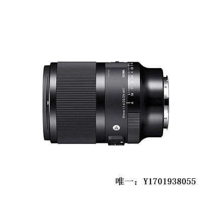 相機鏡頭現貨SIGMA適馬35mm F1.4 art大光圈全畫幅E口微單人像鏡頭單反鏡頭