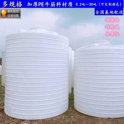 現貨熱銷-立式塑料水塔儲水罐1/2/3/5/10噸水箱攪拌桶大水桶戶外大號儲水桶