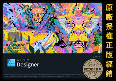 【原廠正版經銷】Affinity Designer (專業影像設計)：1 PC License 永久授權
