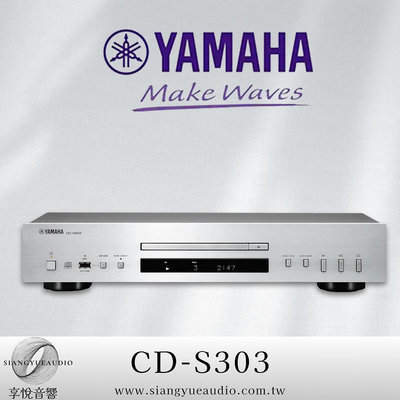 享悅音響(實體店面)山葉YAMAHA CD-S303 呈現悅耳的音質的CD播放器{公司貨}