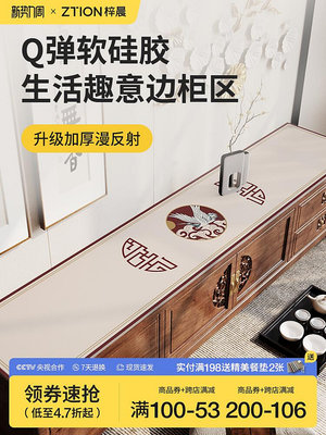 桌墊 新中式電視柜硅膠桌墊防水防油防塵免洗中國風長條桌布家用保護墊