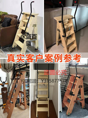 折疊梯 可移動雙扶手人字梯折疊帶輪梯子書架多功能梯凳家用加厚實木樓梯