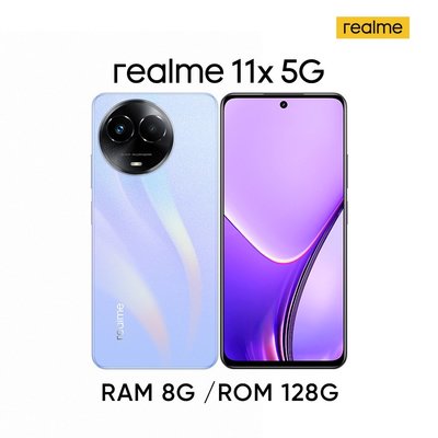 realme 11x 5G 街拍新星大電量手機 (8G/128G)
