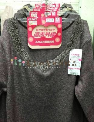 嘉芸的店 日本製SUBROSA遠赤 發熱 日本V領蕾絲花朵 雙面刷毛 發熱材質 日本長袖內衣(灰色) 可超取 可刷卡