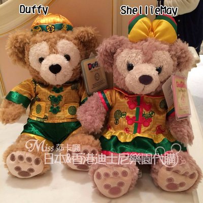 【香港迪士尼代購】2015新年限定 Duffy 達菲熊 Shelliemay 雪莉梅 絨毛公仔娃娃 玩偶 (現貨)