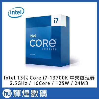 Intel 13代 Core i7-13700K 中央處理器 CPU 台灣公司貨