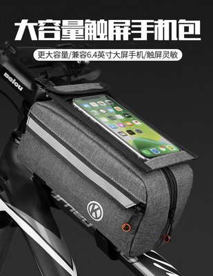 【坤騰國際】YSANAM 小折 小徑 公路車  自行車手機觸控上管包馬鞍包置物包