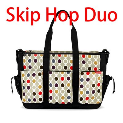美國Skip Hop Duo 系列 媽媽包 托特包-專為掛置雙人（並排）推車使用 -送嬰兒尿墊布袋