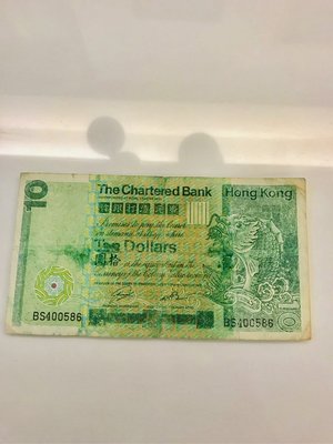 香港渣打銀行1981年長棍大鯉魚拾圓紙鈔