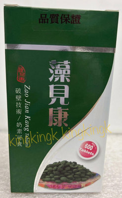 kingkingk (^ω^) 藻見康錠 600錠/盒