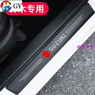現貨 Suzuki 鈴木 汽車門檻條 防踩貼 SWIFT SX4 VITARA Alto 全系迎賓踏板裝飾 汽車用品 門