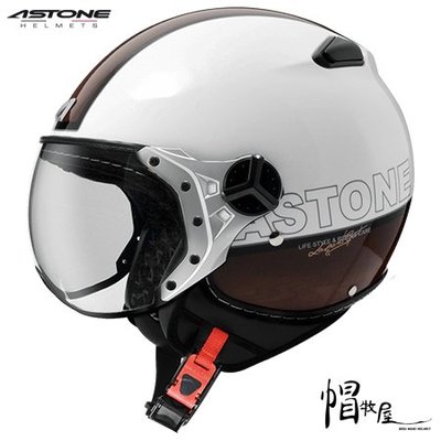 【帽牧屋】法國 ASTONE KSS DD70 四分之三安全帽 復古 半罩 內襯全可拆 內藏鏡片 飛行鏡 白/黑