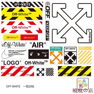 曉曉の店新品特惠 off-white 潮牌貼紙 行李箱貼紙 旅行箱貼紙 個性貼紙 拉桿箱貼紙 滑板 吉他 機車 防水無痕貼