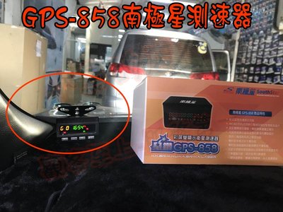 【小鳥的店】豐田 2021-24 Corolla Cross 南極星 星鑽 GPS-858 衛星超速測速器 單機 室內機