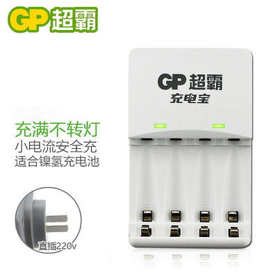 電池充電器gp超霸單獨充電器KB01空載5號電池7號電池通用安全USB智能充電器