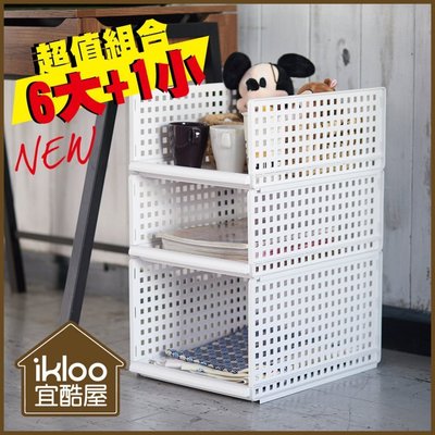 【ikloo】日系可疊式抽取收納箱(6大1小)BNF64/置物架/收納櫃/床邊櫃/衣櫃/衣服收納/衣櫥隔板收納/組合櫃