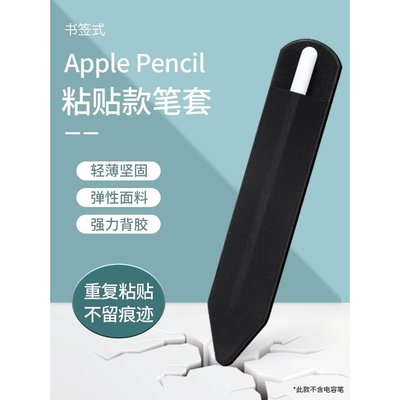 適用於Apple Pencil筆套air3蘋果筆2020保護套ipad Mini5觸控一二代電容筆pro11防-好鄰居百貨