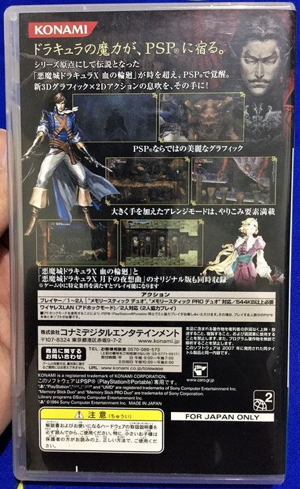 幸運小兔psp遊戲psp 惡魔城x 年代記初回版castlevania 日版遊戲d3 Yahoo奇摩拍賣