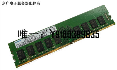 電腦配件三星 DDR4 16G 2400 純ECC UDIMM 服務器內存條M391A2K43BB1-CRC