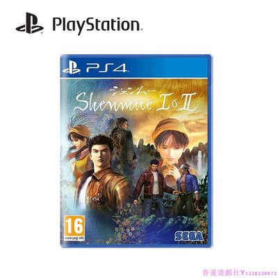 PS4游戲 莎木1+2合集 繁體中文版 現貨即發