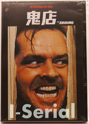 E7/ 全新正版DVD / 鬼店 (閃靈) THE SHINING (傑克尼克遜/史蒂芬金)