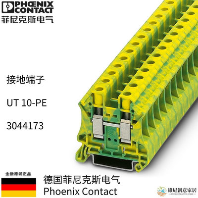 【小琳家居】菲尼克斯黃綠相間接地端子UT 10-PE螺釘式接線端子10平方3044173