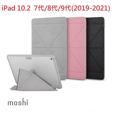 moshi iPad 10.2吋 inch 7/8/9 gen VersaCover 多角度前後保護套 支援休眠 平板套